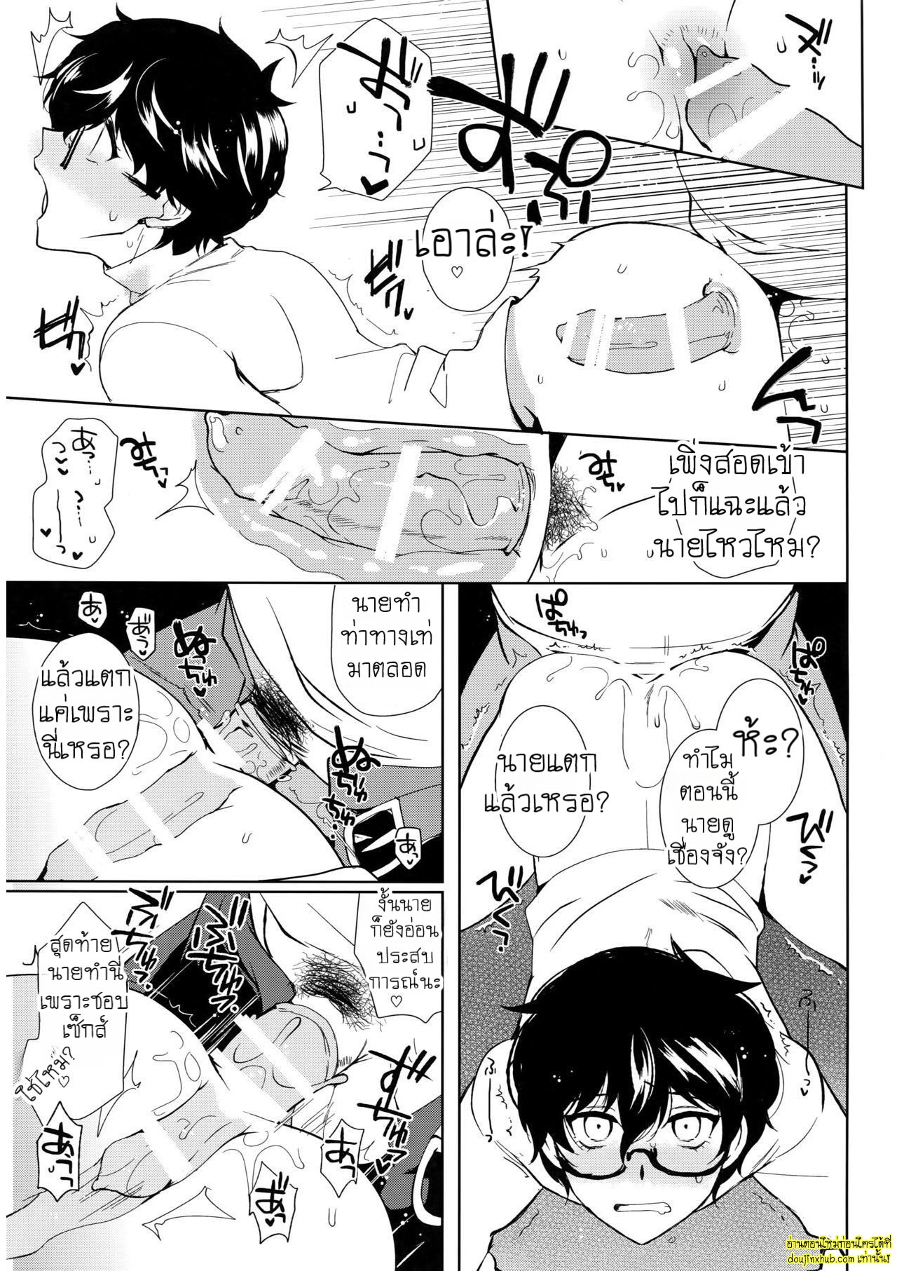 เงินคือพระเจ้า-8